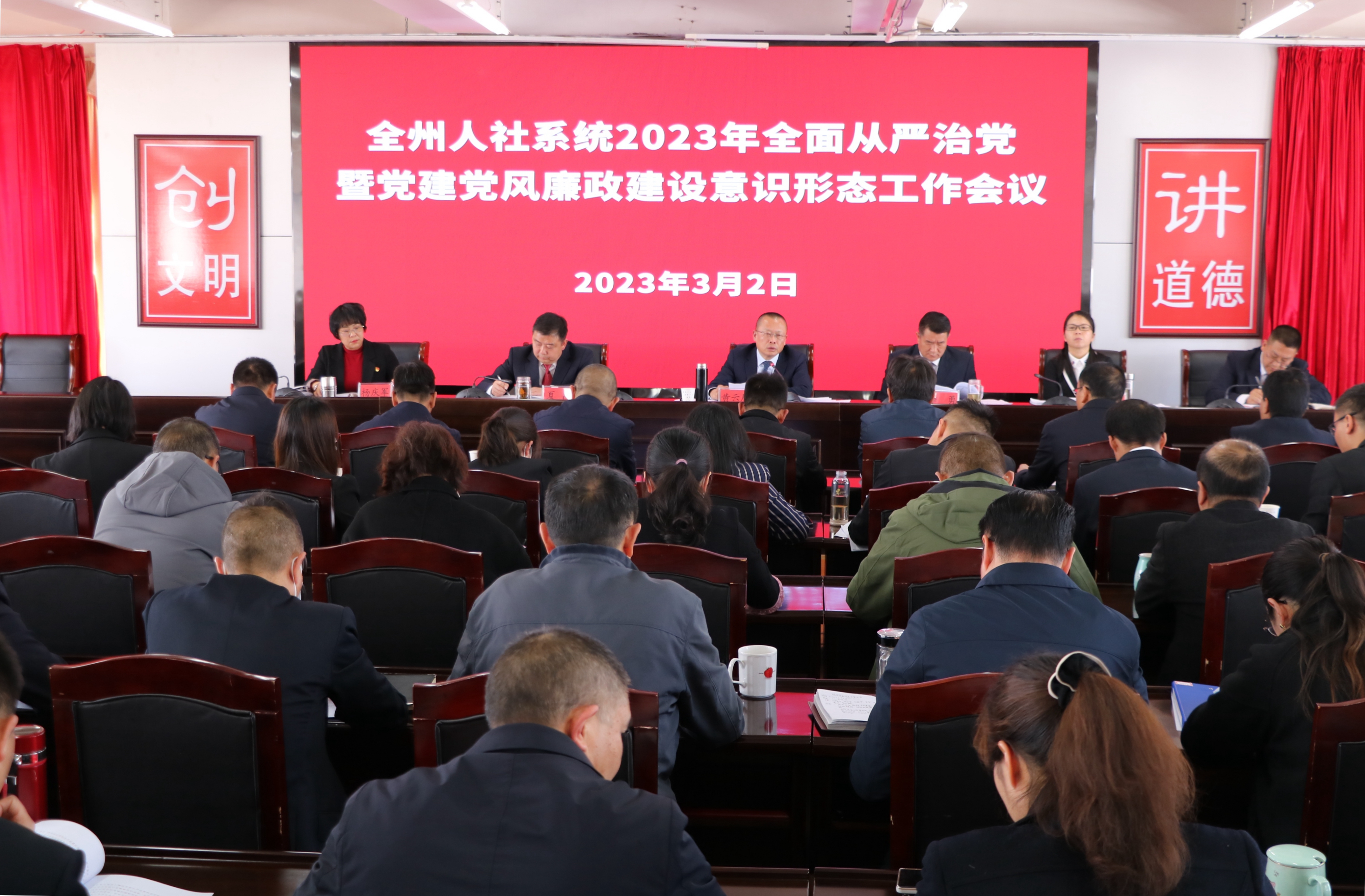 365bet网球_365bet官方网站下载_菠菜365人力资源和社会保障局召开全州人社系统2023年全面从严治党暨党建党风廉政建设意识形态工作会议